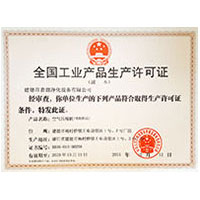 喷浆流水的bAV全国工业产品生产许可证